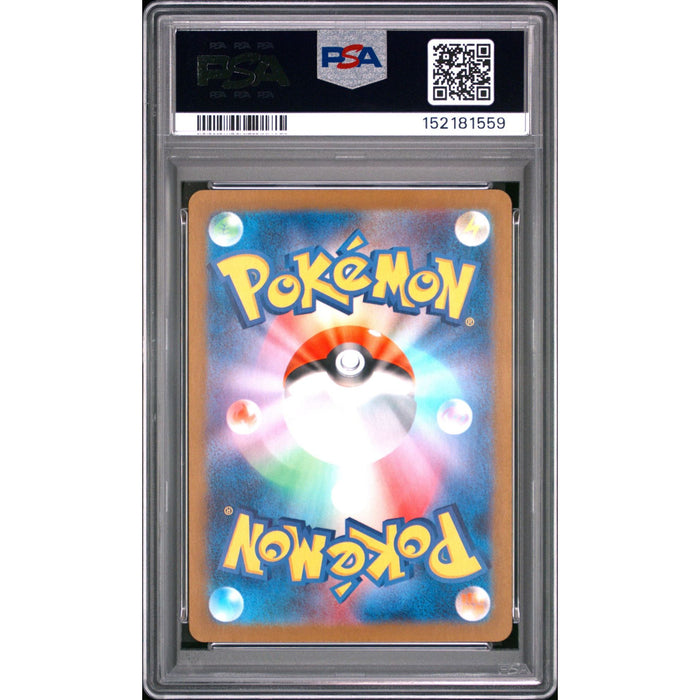 Pokémon TCG: Archaludon {{setAbbreviation}} 113 NM PSA 9 (Back)