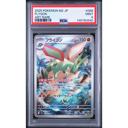 Pokémon TCG: Flygon #088 PSA 9-148760940
