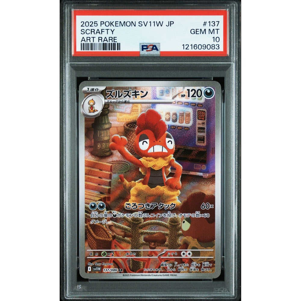 Pokémon TCG: Scrafty #137 PSA 10 - Japanese