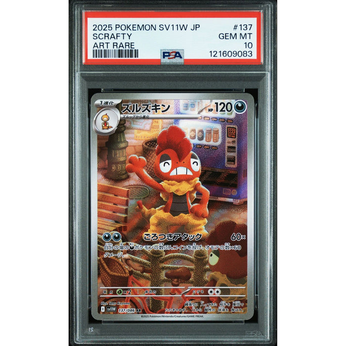 Pokémon TCG: Scrafty #137 PSA 10-121609083