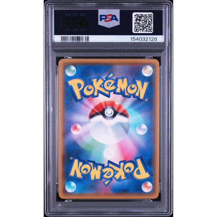 Pokémon TCG: Fa/Oranguru {{setAbbreviation}} 212 NM PSA 10 (Back)