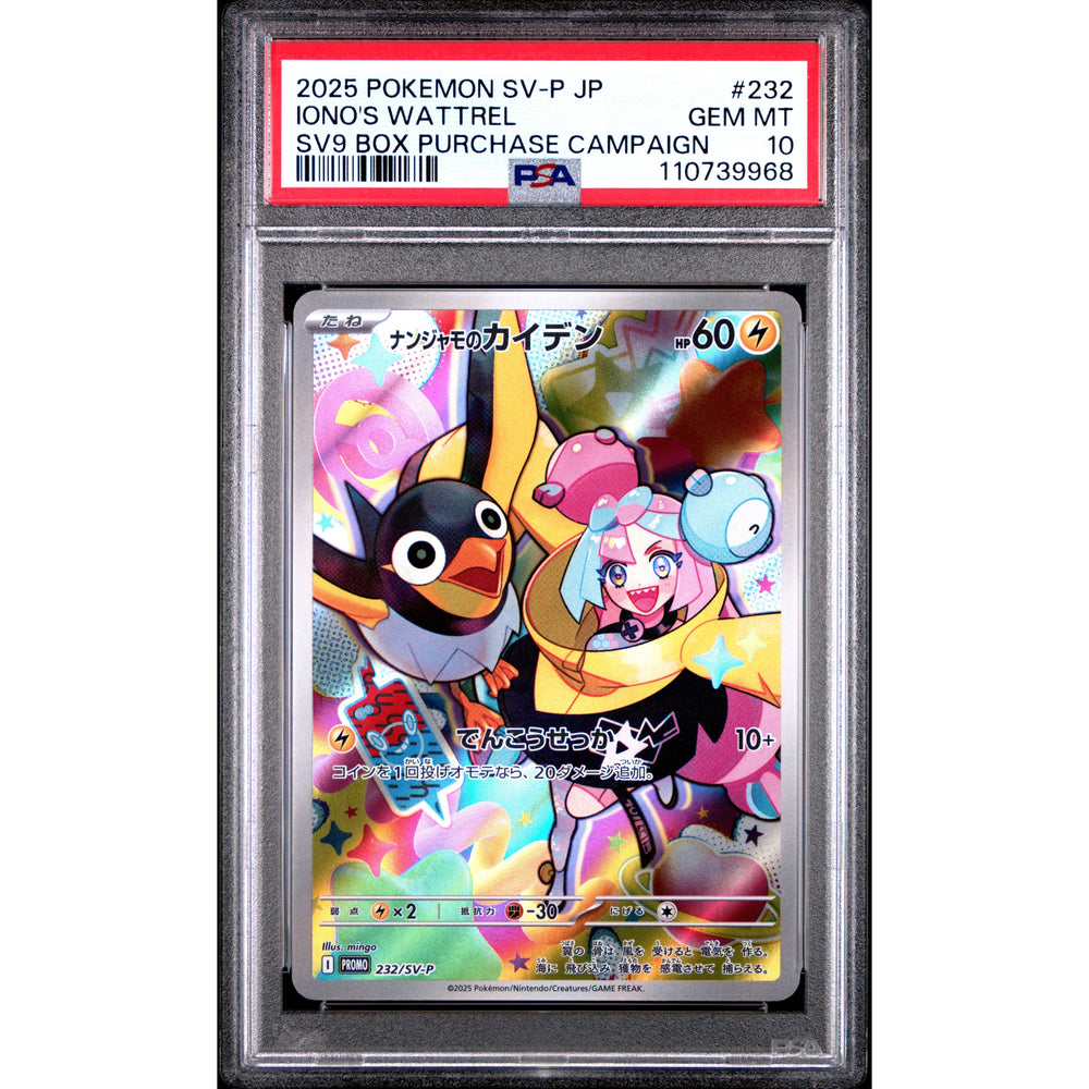 Pokémon TCG: Iono's Wattrel #232 PSA 10 - Japanese