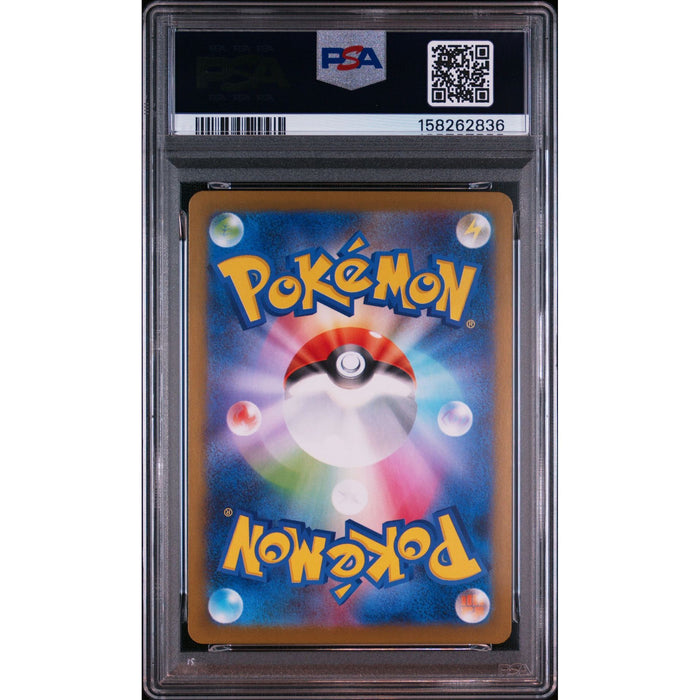 Pokémon TCG: Alakazam {{setAbbreviation}} 071 NM PSA 10 (Back)