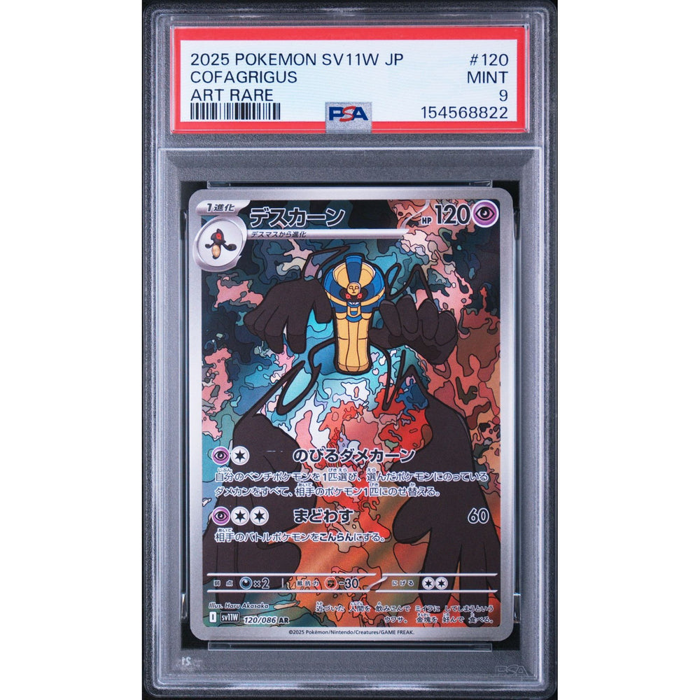Pokémon TCG: Cofagrigus #120 PSA 9 - Japanese