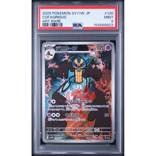 Pokémon TCG: Cofagrigus #120 PSA 9-154568822