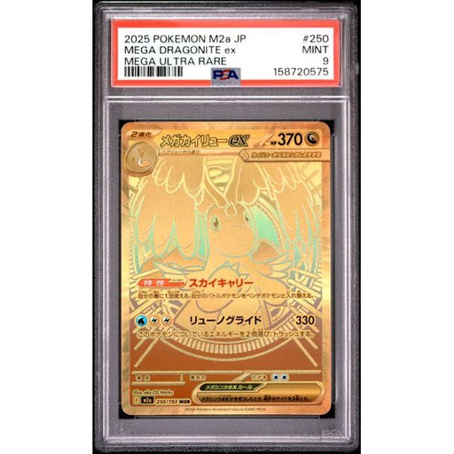 Pokémon TCG: Mega Dragonite Ex #250 PSA 9-158720575