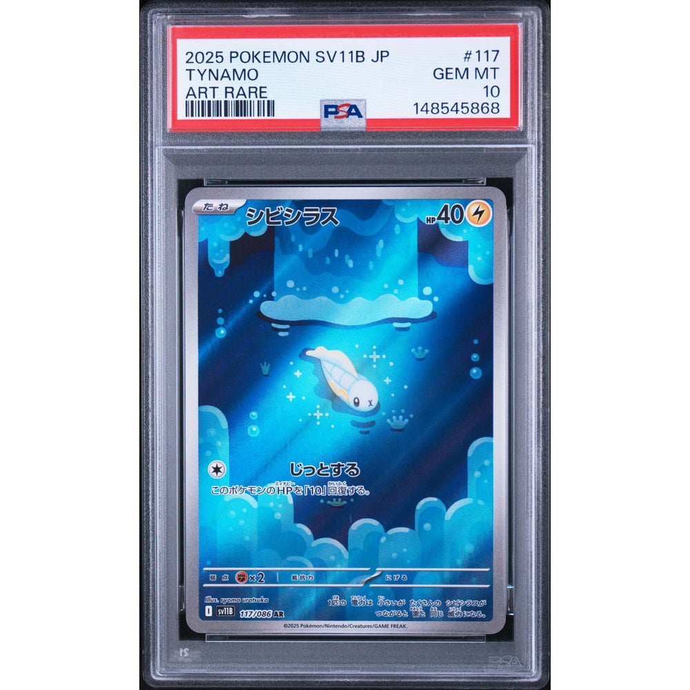 Pokémon TCG: Tynamo #117 PSA 10 - Japanese