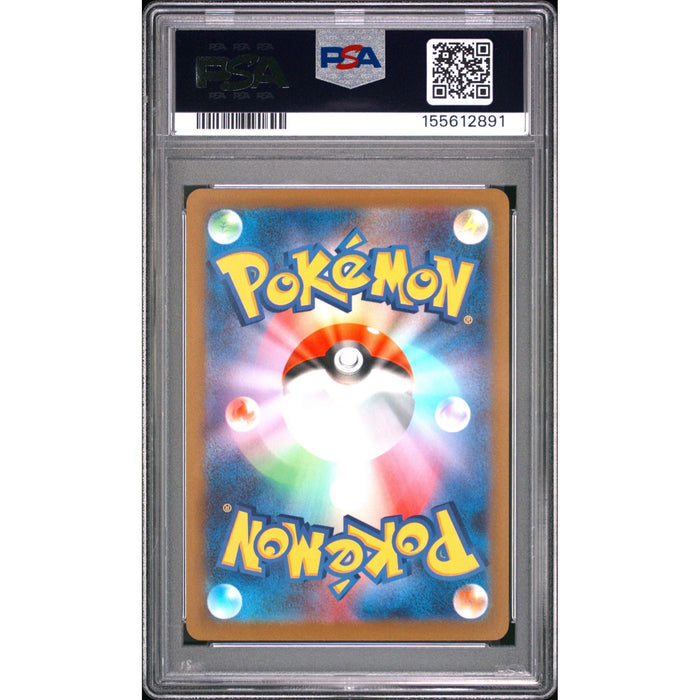 Pokémon TCG: Scovillain {{setAbbreviation}} 081 NM PSA 9 (Back)