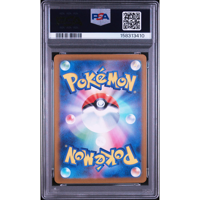 Pokémon TCG: Spewpa {{setAbbreviation}} 081 NM PSA 10 (Back)