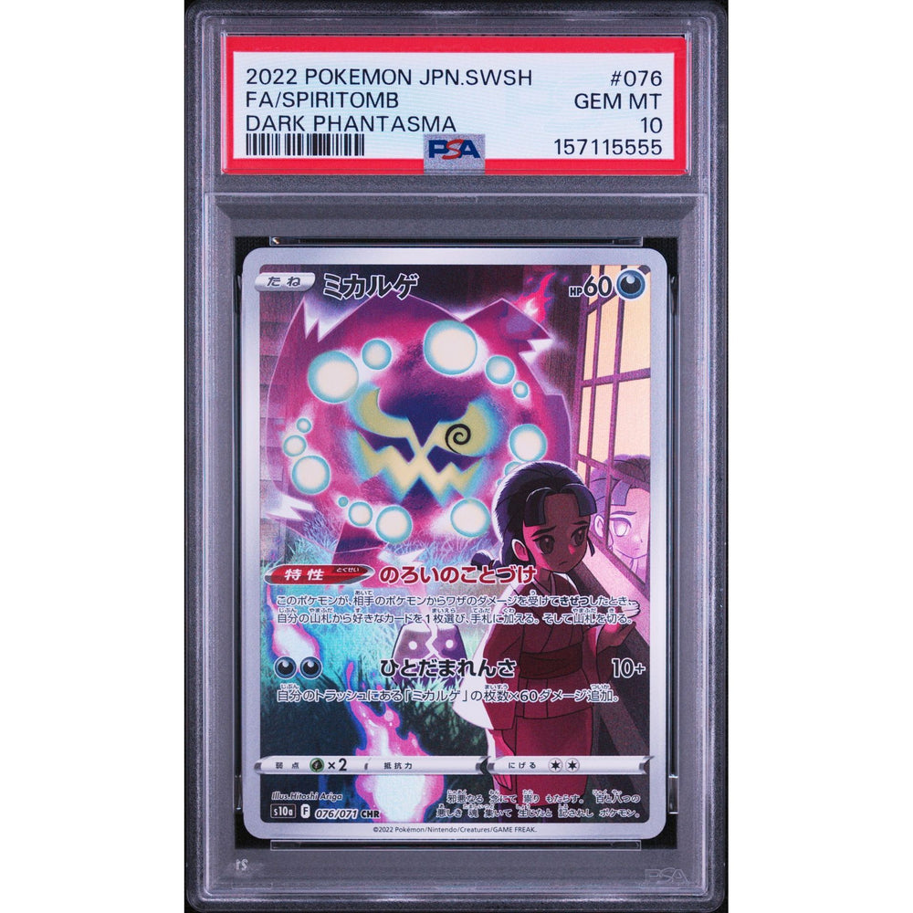 Pokémon TCG: Spiritomb #076 PSA 10 - Japanese