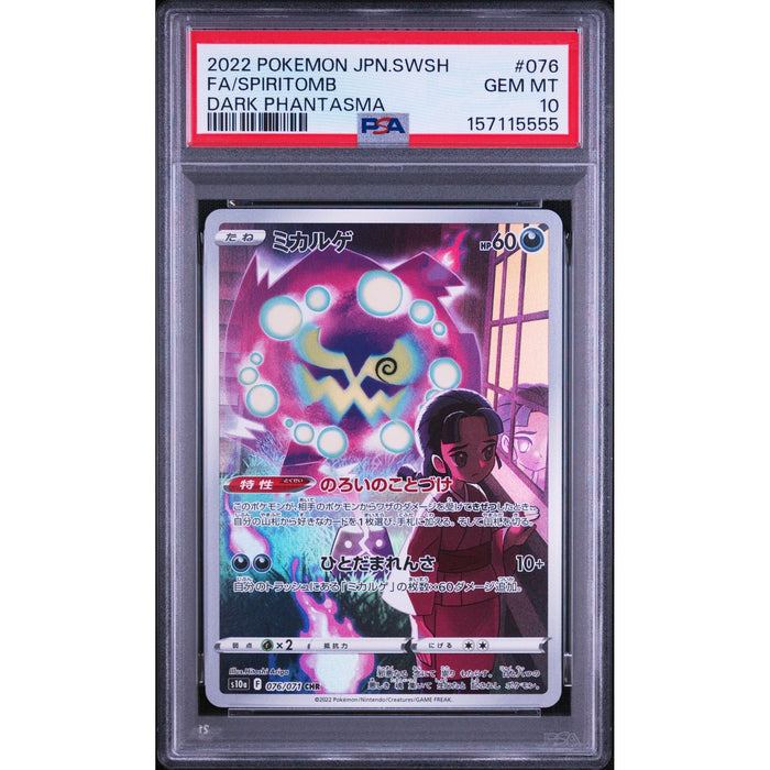 Pokémon TCG: Spiritomb #076 PSA 10-157115555