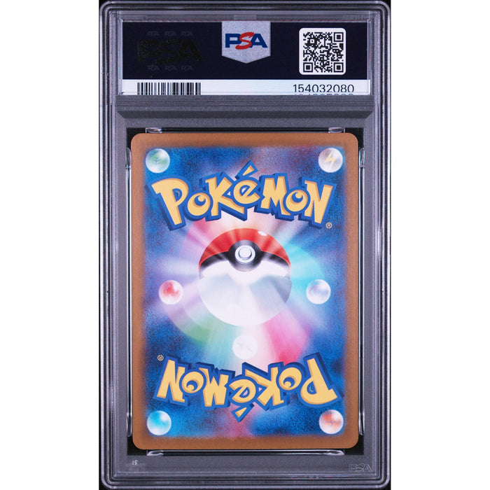 Pokémon TCG: Archen {{setAbbreviation}} 129 NM PSA 10 (Back)