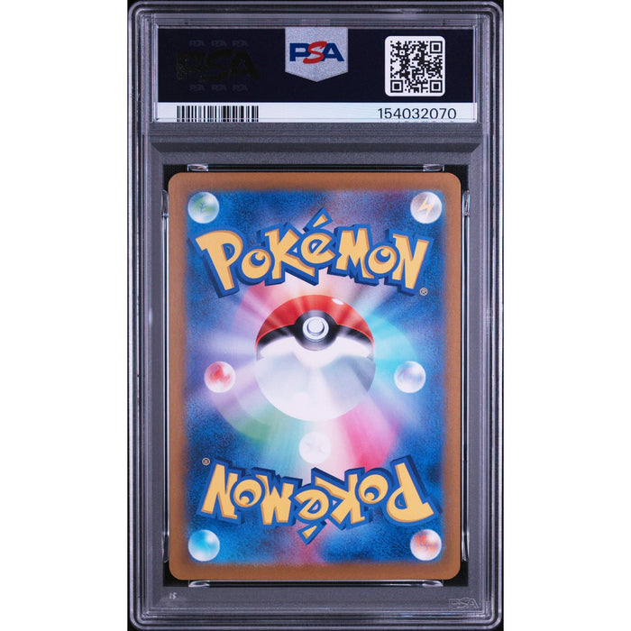 Pokémon TCG: Lycanroc {{setAbbreviation}} 107 NM PSA 10 (Back)