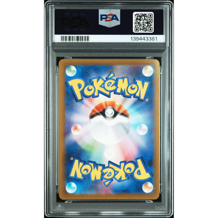 Pokémon TCG: Ludicolo {{setAbbreviation}} 081 NM PSA 9 (Back)