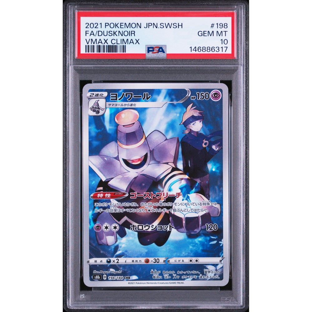 Pokémon TCG: Dusknoir #198 PSA 10 - Japanese