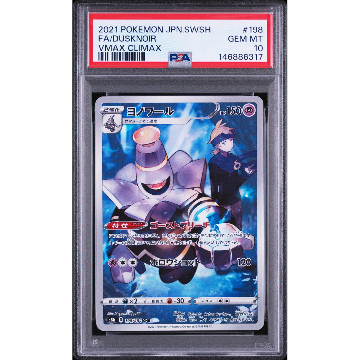 Pokémon TCG: Dusknoir #198 PSA 10-146886317