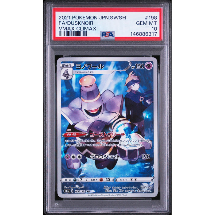 Pokémon TCG: Dusknoir #198 PSA 10-146886317