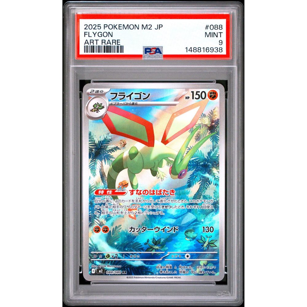 Pokémon TCG: Flygon #088 PSA 9 - Japanese