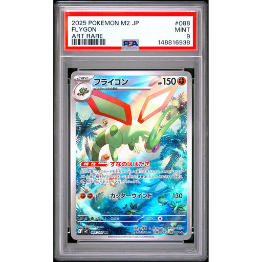Pokémon TCG: Flygon #088 PSA 9-148816938
