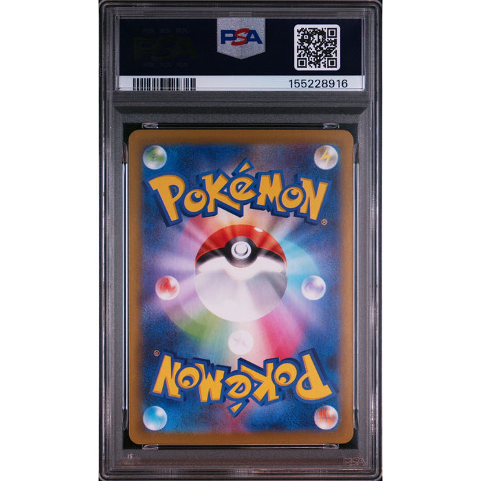 Pokémon TCG: Nymble {{setAbbreviation}} 082 NM PSA 9 (Back)