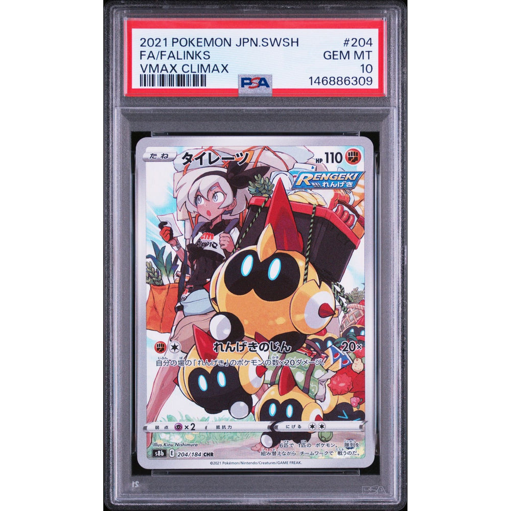 Pokémon TCG: Falinks #204 PSA 10 - Japanese