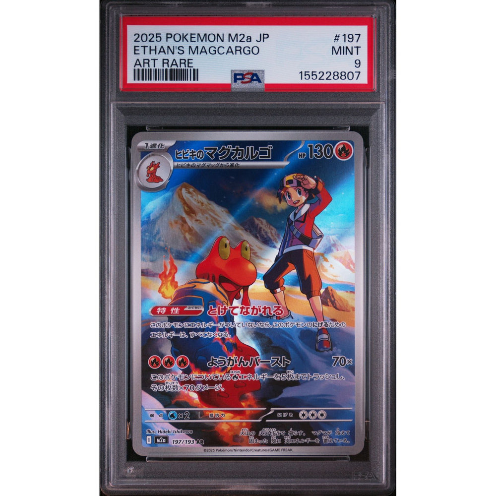 Pokémon TCG: Ethan's Magcargo #197 PSA 9 - Japanese