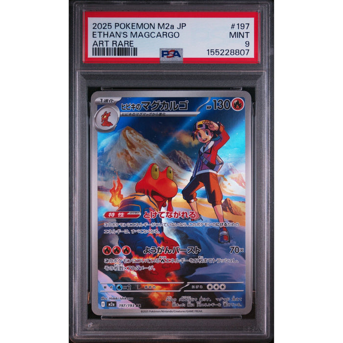 Pokémon TCG: Ethan's Magcargo #197 PSA 9-155228807