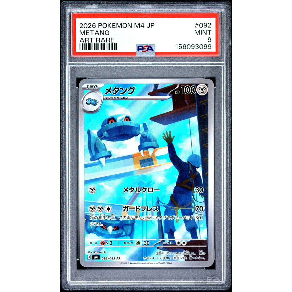 Pokémon TCG: Metang #092 PSA 9 - Japanese