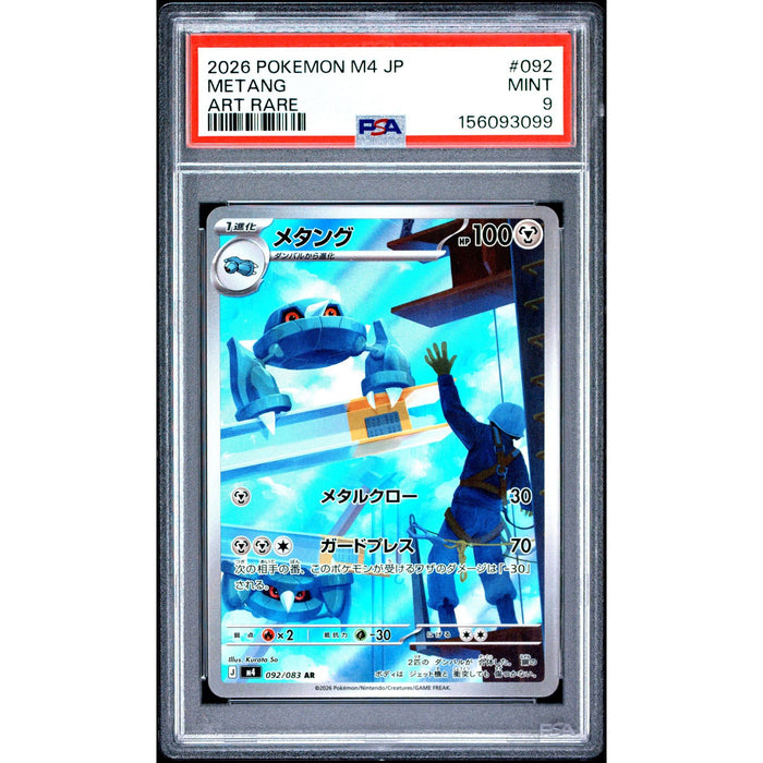 Pokémon TCG: Metang #092 PSA 9-156093099