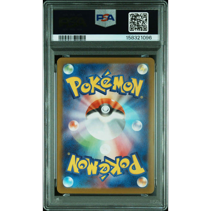 Pokémon TCG: Nymble {{setAbbreviation}} 082 NM PSA 10 (Back)