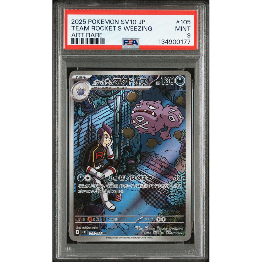Pokémon TCG: Team Rocket's Weezing #105 PSA 9 - Japanese