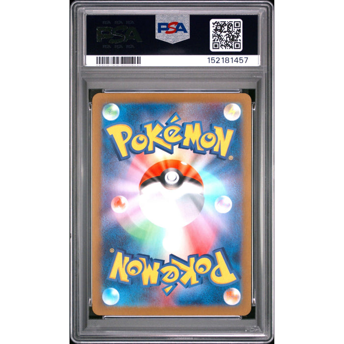 Pokémon TCG: Joltik {{setAbbreviation}} 108 NM PSA 9 (Back)