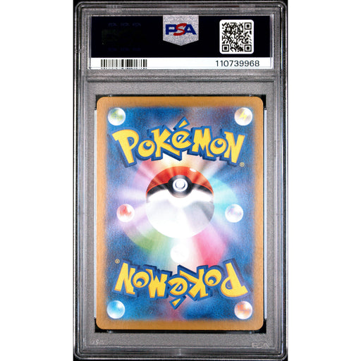 Pokémon TCG: Iono's Wattrel #232 PSA 10 - Japanese-110739968 (back)