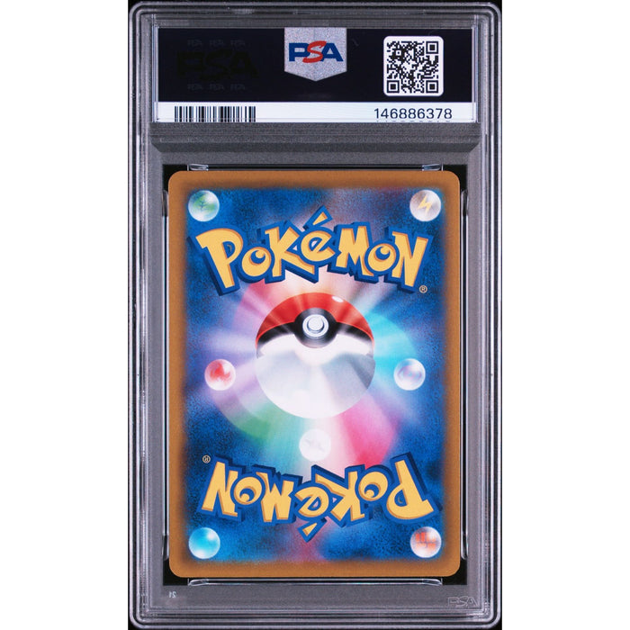 Pokémon TCG: Galarian Obstagoon {{setAbbreviation}} 207 NM PSA 10 (Back)