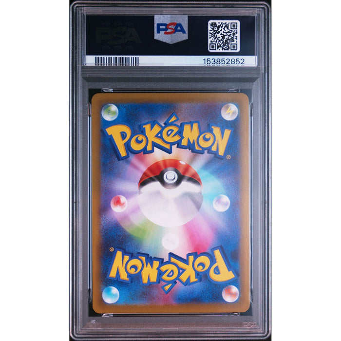 Pokémon TCG: Nymble {{setAbbreviation}} 082 NM PSA 10 (Back)
