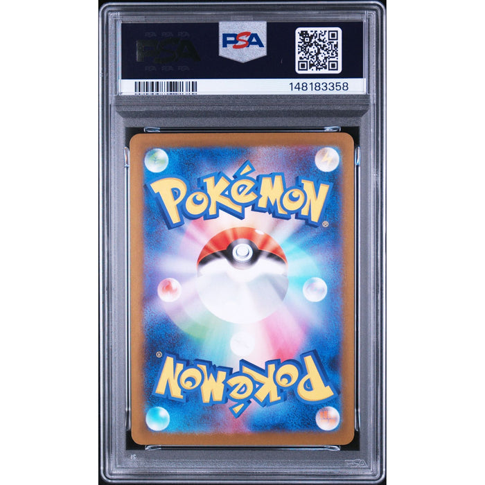 Pokémon TCG: Gothitelle {{setAbbreviation}} 123 NM PSA 9 (Back)