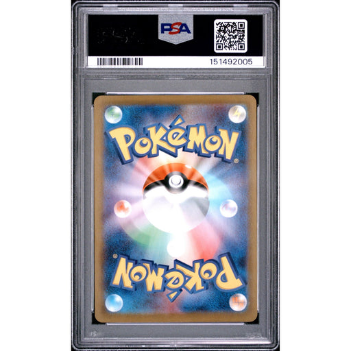 Pokémon TCG: Fa/Malamar {{setAbbreviation}} 199 NM PSA 10 (Back)