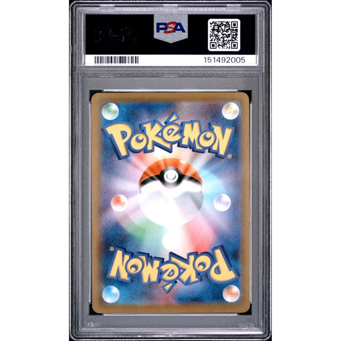 Pokémon TCG: Fa/Malamar {{setAbbreviation}} 199 NM PSA 10 (Back)