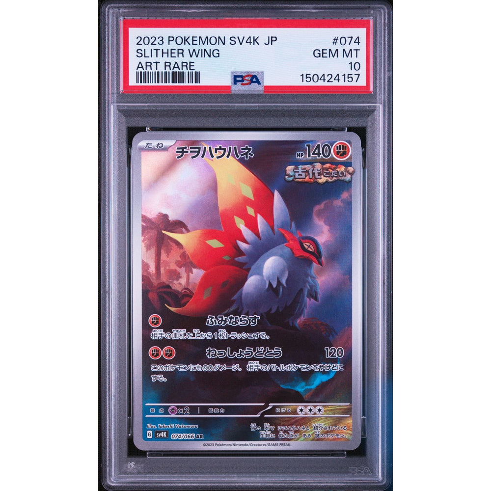 Pokémon TCG: Slither Wing #074 PSA 10 - Japanese