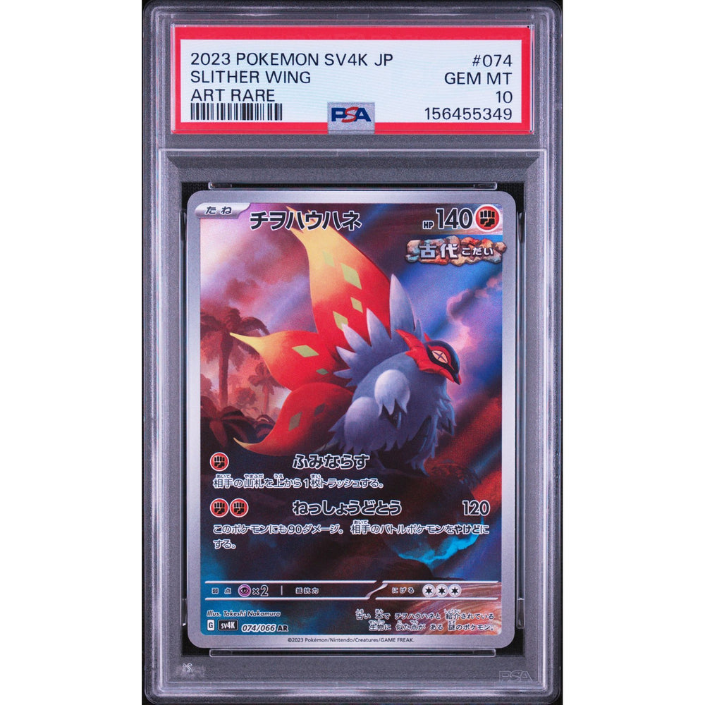 Pokémon TCG: Slither Wing #074 PSA 10 - Japanese
