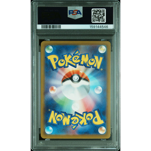 Pokémon TCG: Ampharos {{setAbbreviation}} 088 NM PSA 9 (Back)