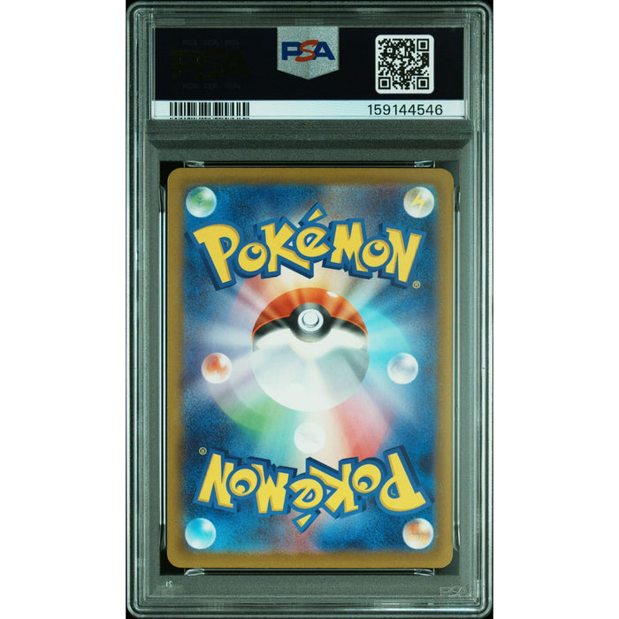 Pokémon TCG: Ampharos {{setAbbreviation}} 088 NM PSA 9 (Back)