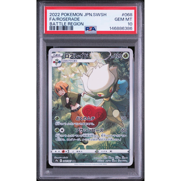 Pokémon TCG: Roserade #068 PSA 10-146886386