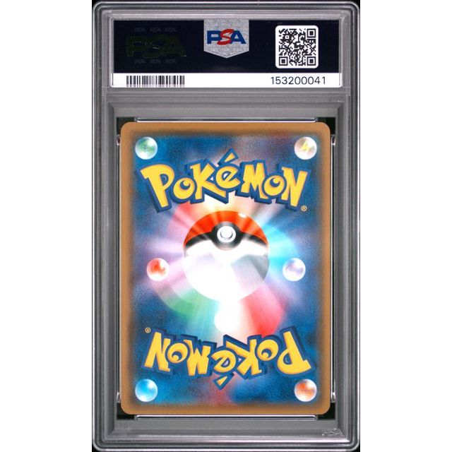 Pokémon TCG: Pikachu {{setAbbreviation}} 224 NM PSA 8 (Back)