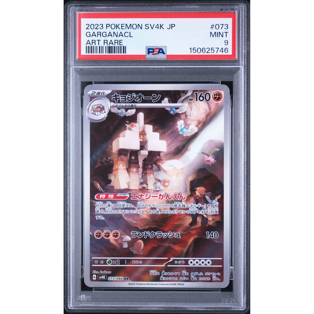 Pokémon TCG: Garganacl #073 PSA 9 - Japanese