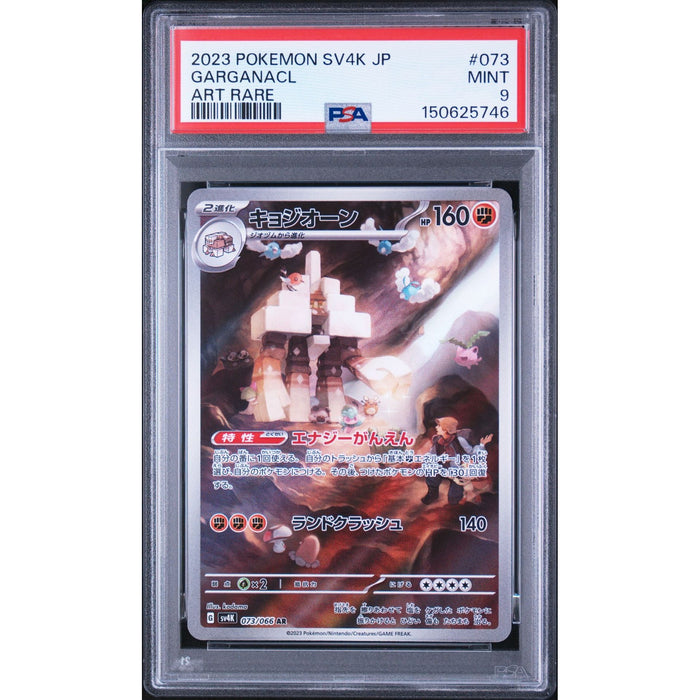 Pokémon TCG: Garganacl #073 PSA 9-150625746