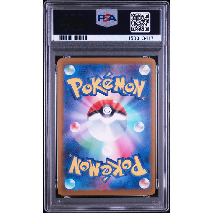 Pokémon TCG: Marshadow {{setAbbreviation}} 069 NM PSA 9 (Back)