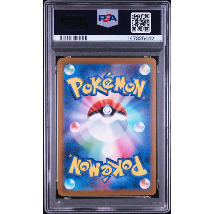 Pokémon TCG: Shuckle {{setAbbreviation}} 064 NM PSA 9 (Back)