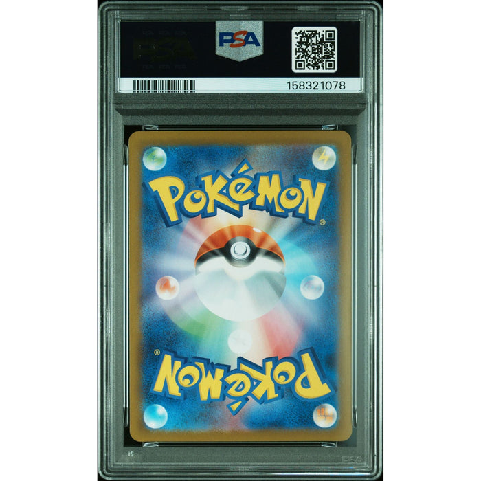 Pokémon TCG: Nymble {{setAbbreviation}} 082 NM PSA 10 (Back)