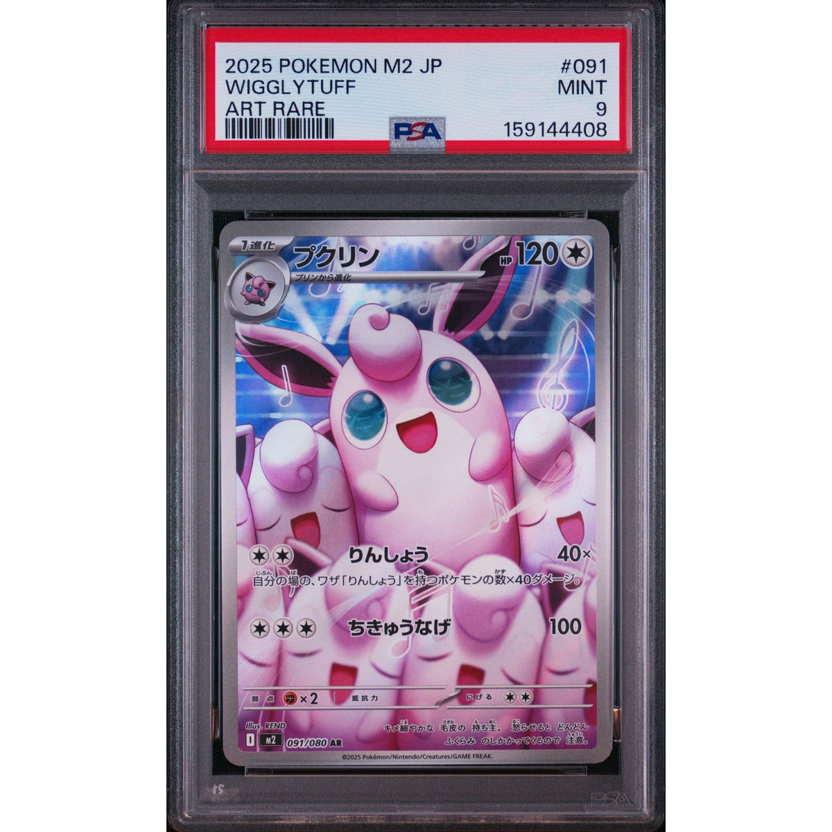 Pokémon TCG: Wigglytuff #091 PSA 9-159144408